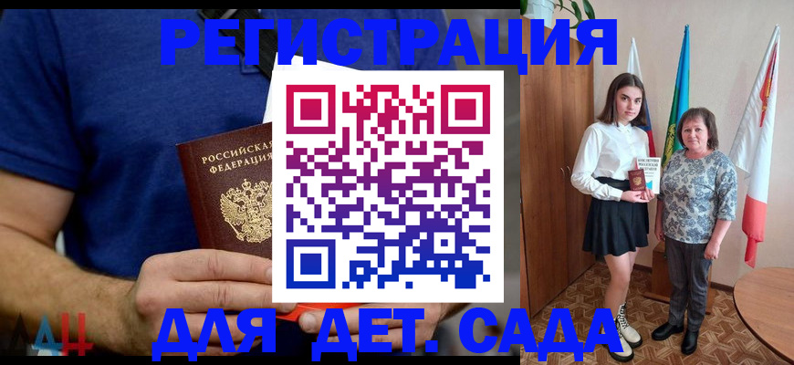 временная регистрация поиск в Новошахтинске