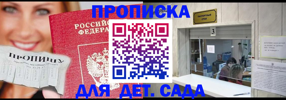 пропишу в квартире в Новошахтинске